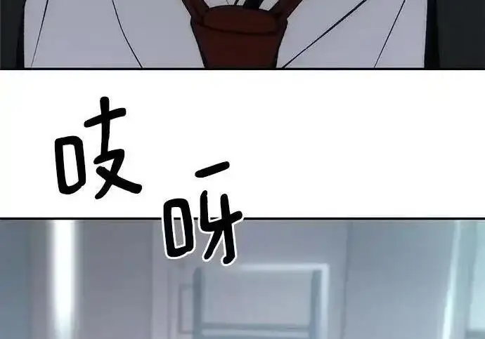 漫画《校霸负责人》第192话第46张图