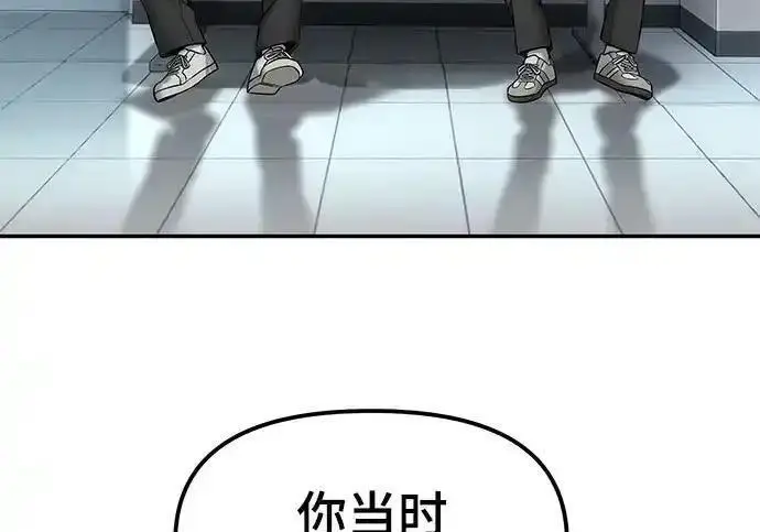 漫画《校霸负责人》第192话第52张图