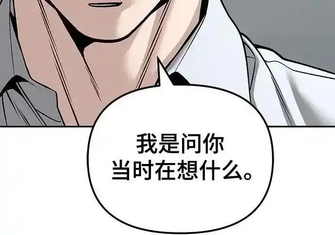 漫画《校霸负责人》第192话第57张图