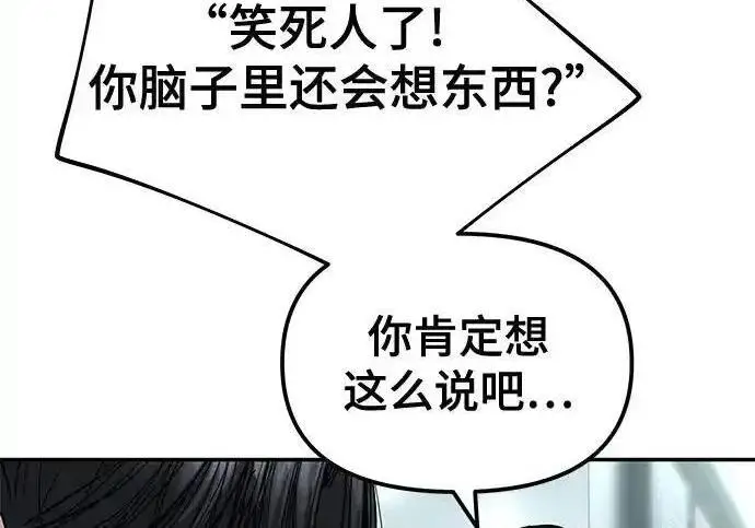 漫画《校霸负责人》第192话第61张图