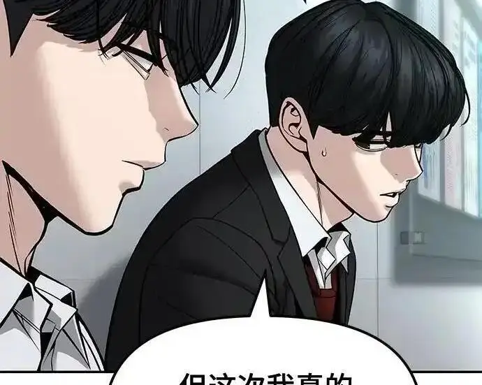 漫画《校霸负责人》第192话第62张图