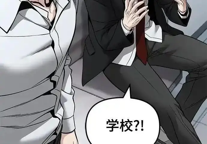 漫画《校霸负责人》第192话第95张图