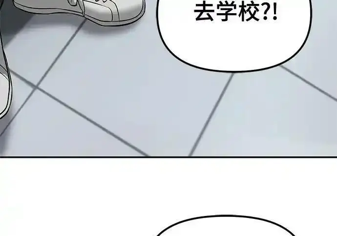 漫画《校霸负责人》第192话第97张图