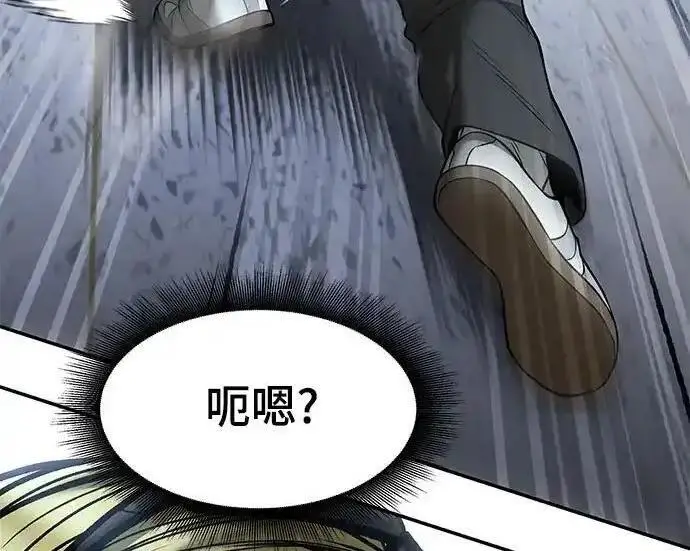 《校霸负责人》第193话图116