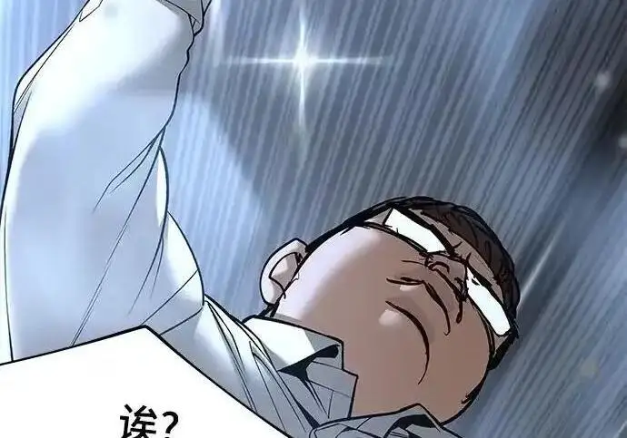 《校霸负责人》第193话图119