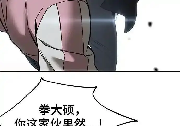 《校霸负责人》第193话图130