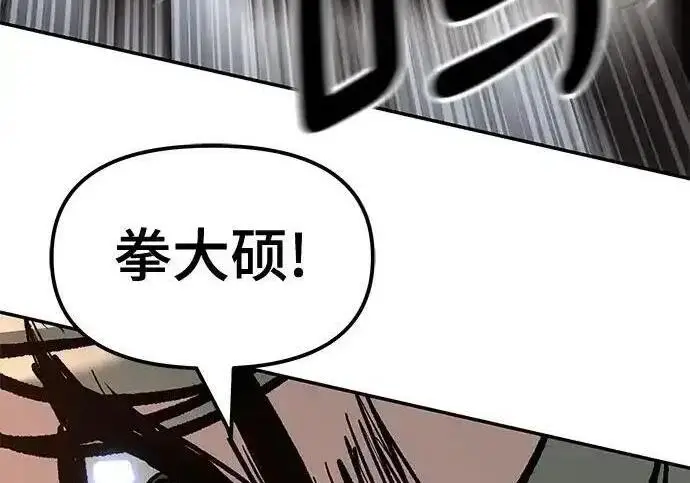 《校霸负责人》第193话图145