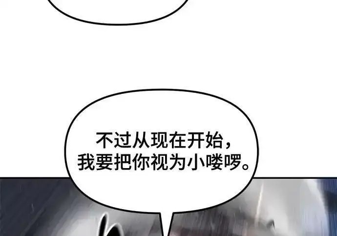 《校霸负责人》第193话图147