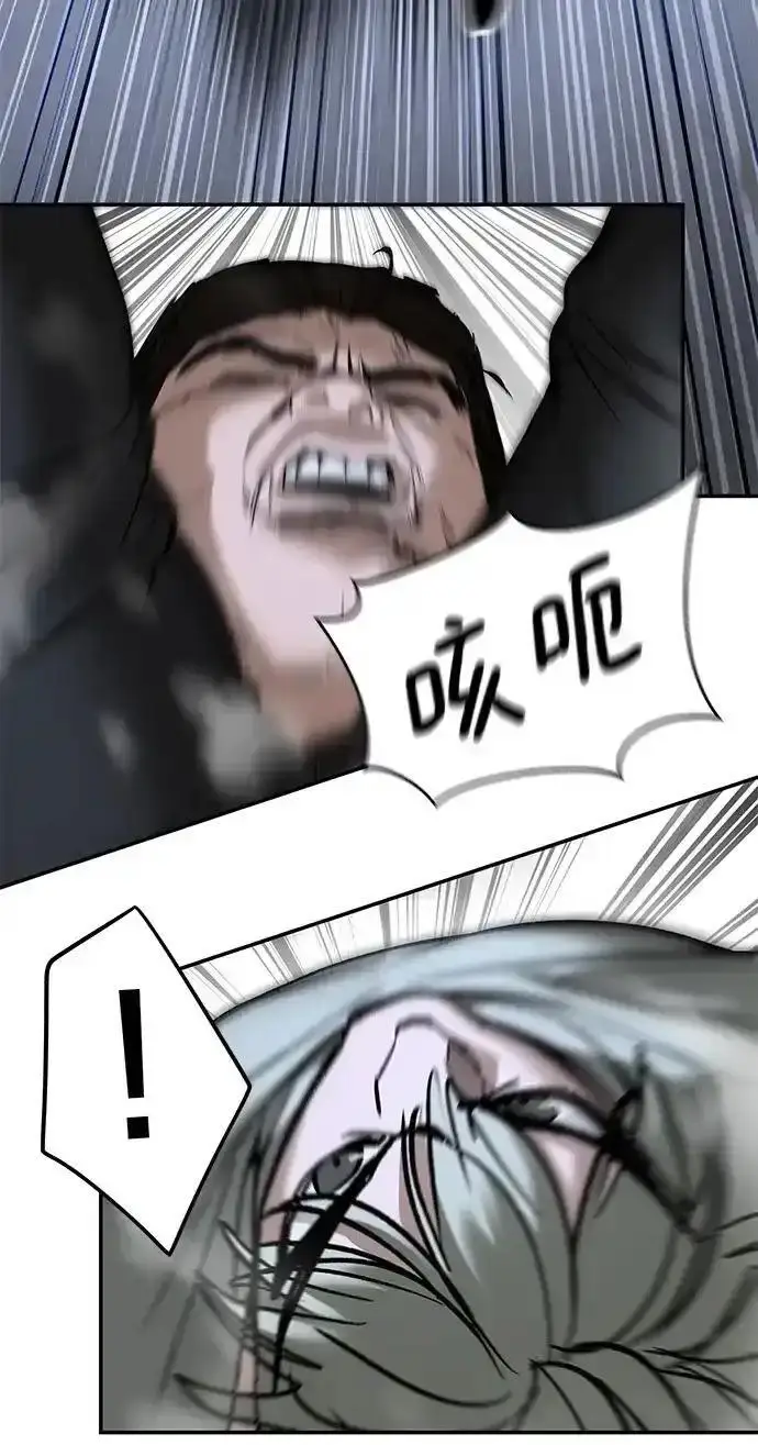 《校霸负责人》第193话图172