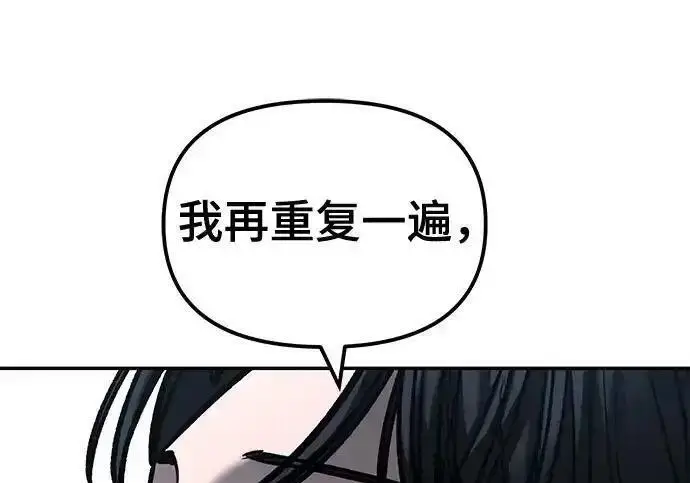 《校霸负责人》第193话图18