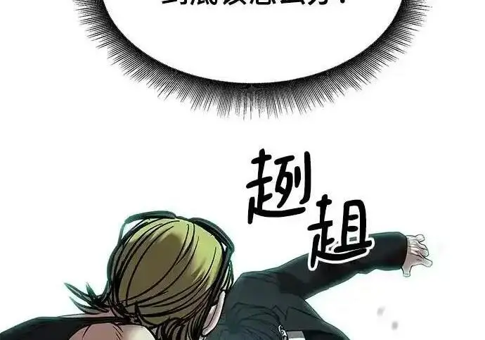 《校霸负责人》第193话图232