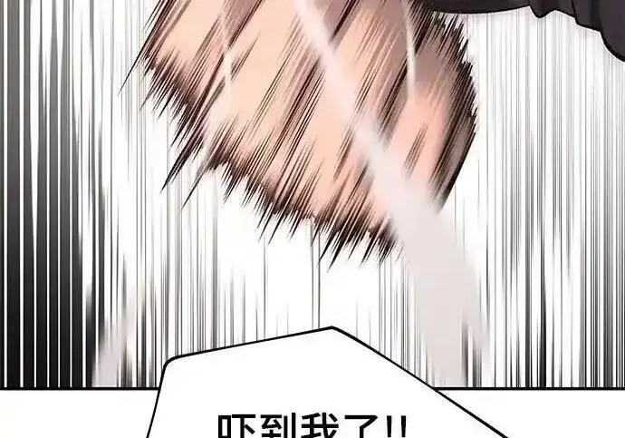 《校霸负责人》第193话图236