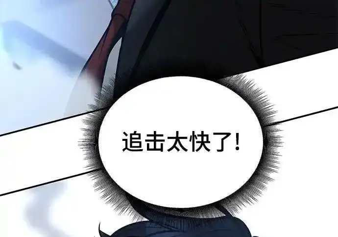 《校霸负责人》第193话图248