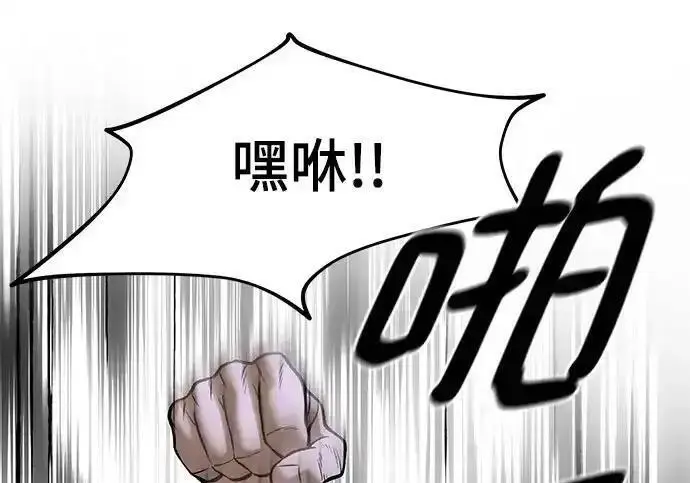 《校霸负责人》第193话图261