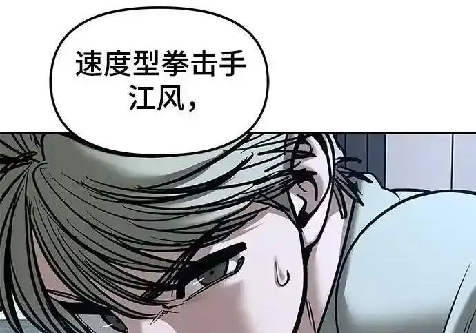 《校霸负责人》第193话图294