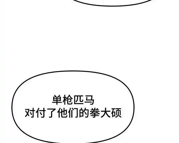 《校霸负责人》第193话图296