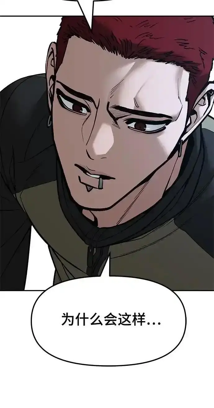 《校霸负责人》第193话图297
