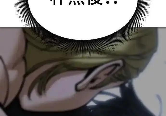 《校霸负责人》第193话图315