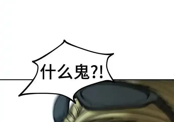 《校霸负责人》第193话图32