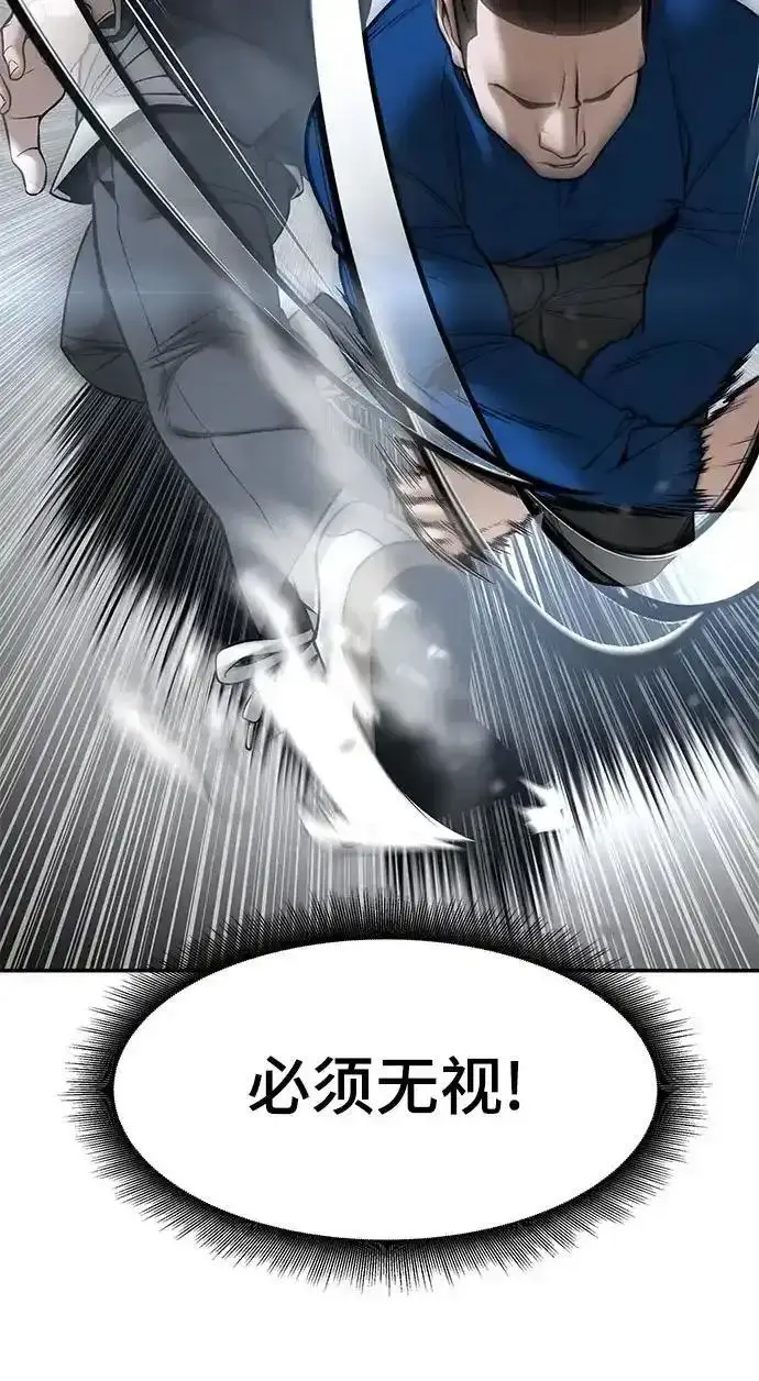 《校霸负责人》第193话图80