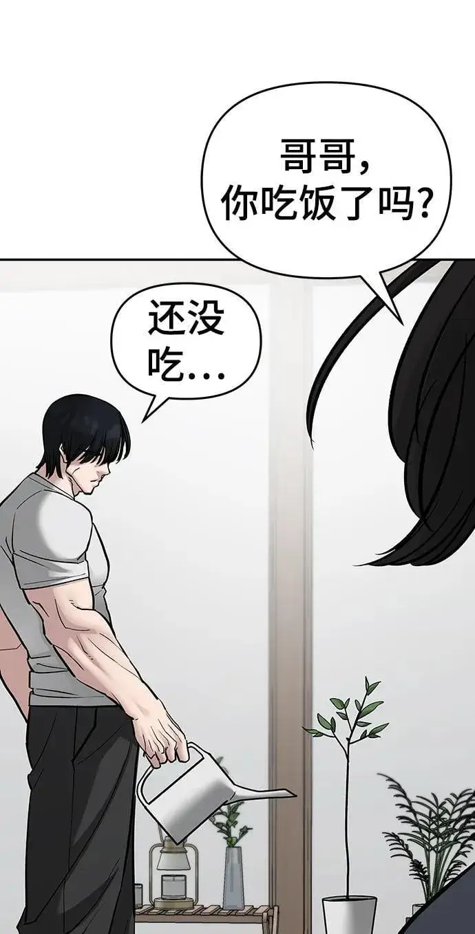 漫画《校霸负责人》第76话第102张图