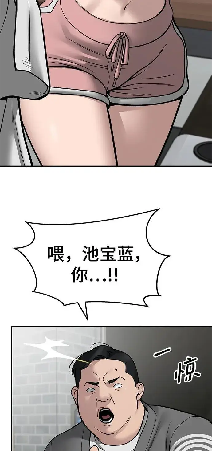 漫画《校霸负责人》第76话第12张图