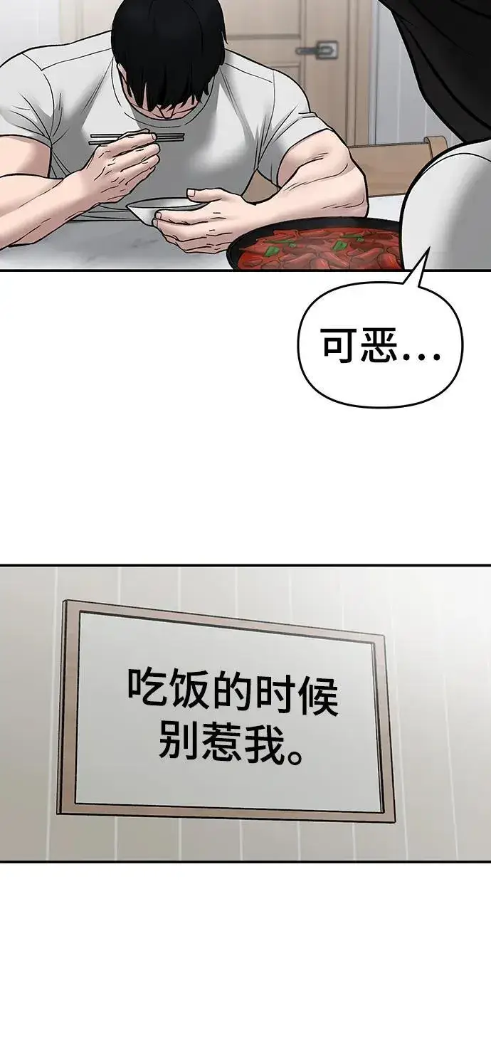 漫画《校霸负责人》第76话第124张图