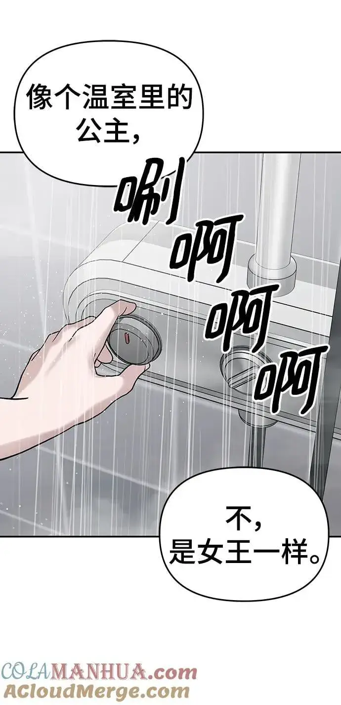 漫画《校霸负责人》第76话第161张图