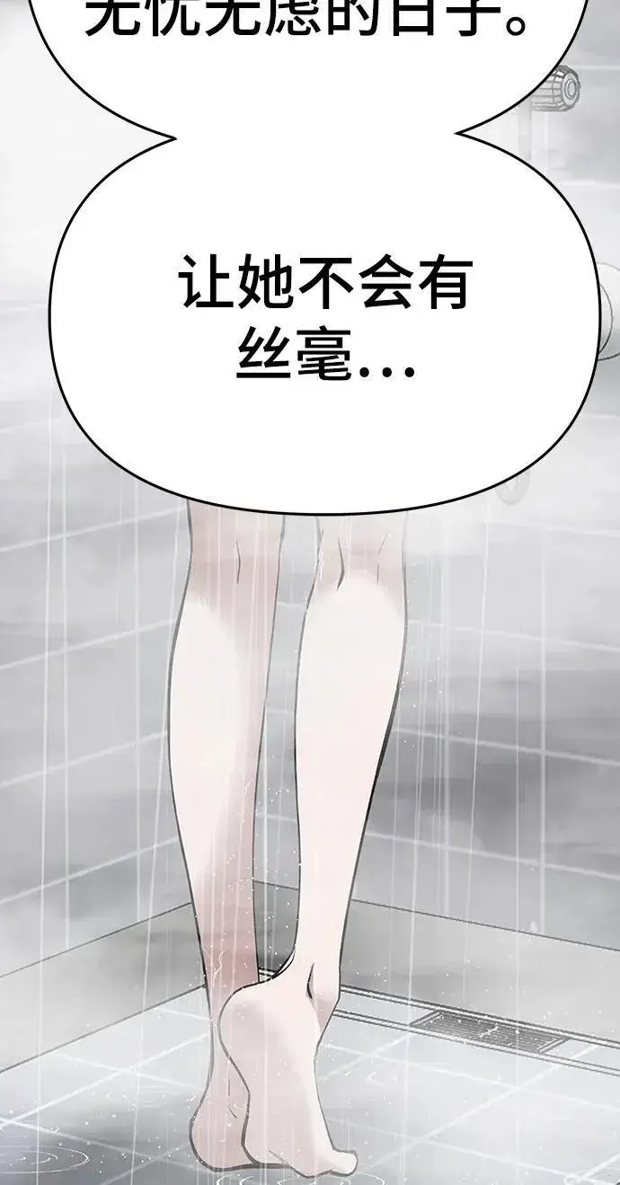 漫画《校霸负责人》第76话第163张图
