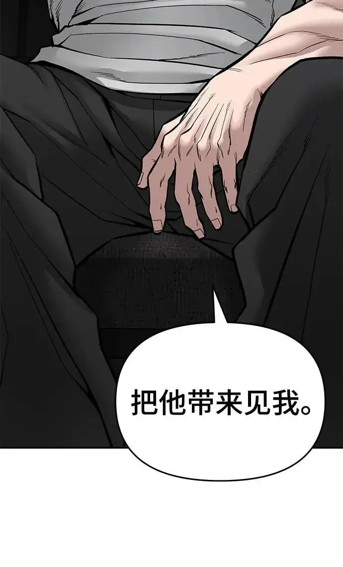 漫画《校霸负责人》第76话第172张图