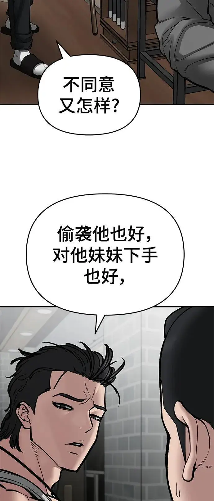 漫画《校霸负责人》第76话第20张图