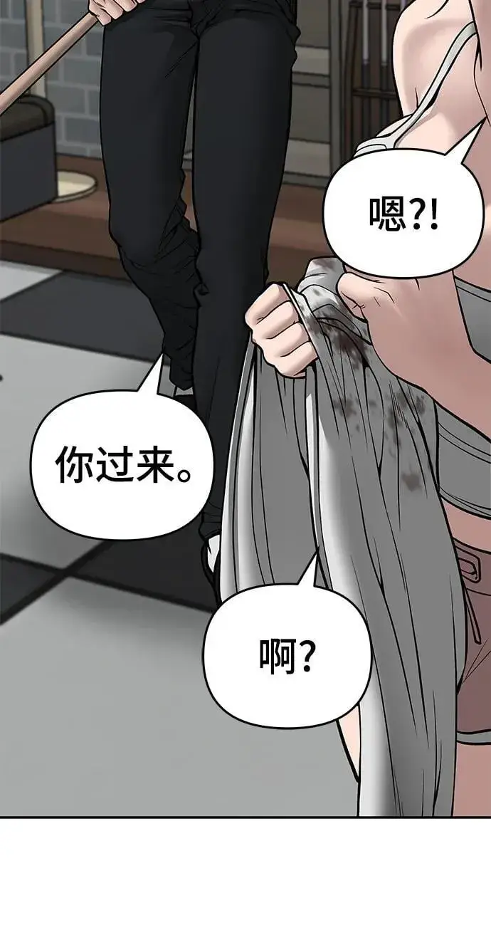 漫画《校霸负责人》第76话第22张图