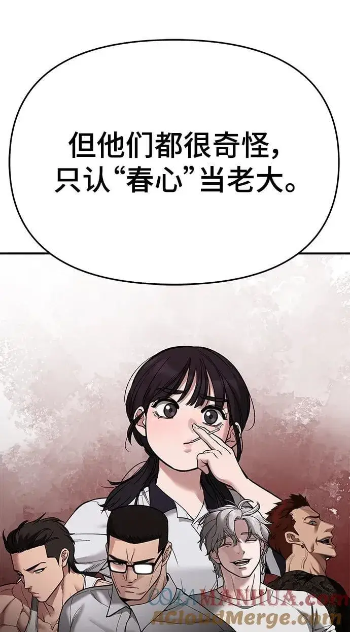 漫画《校霸负责人》第76话第41张图