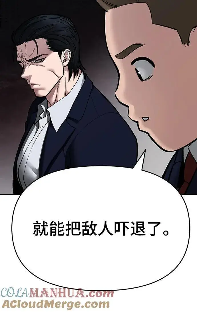漫画《校霸负责人》第76话第53张图