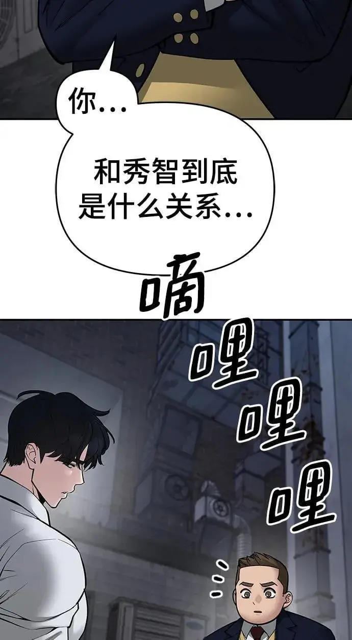 漫画《校霸负责人》第76话第63张图
