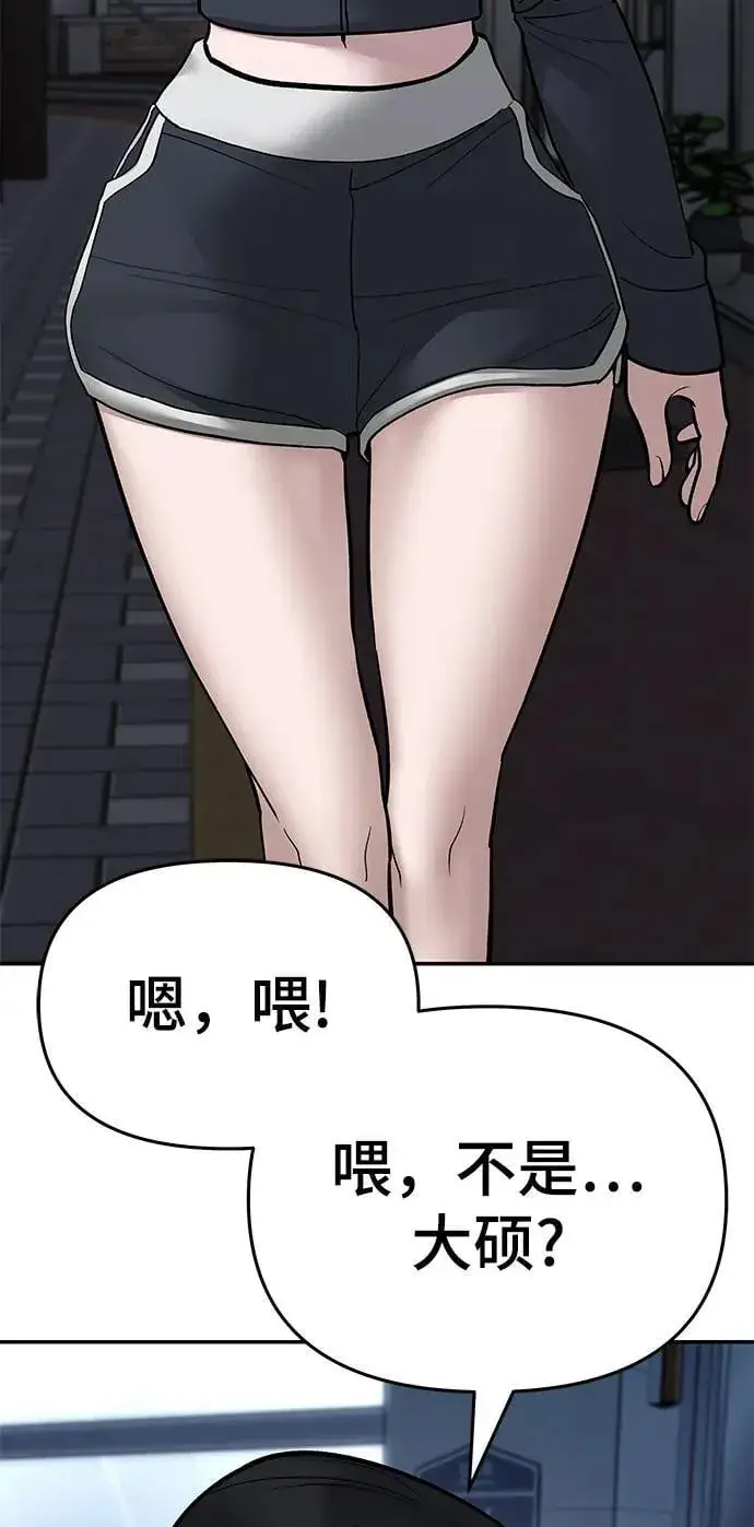 漫画《校霸负责人》第76话第71张图