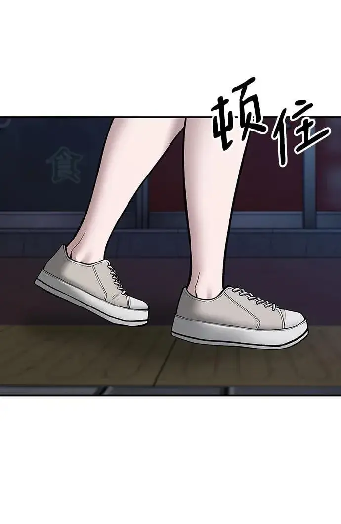 漫画《校霸负责人》第76话第83张图