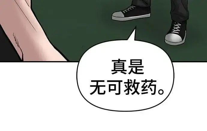 漫画《校霸负责人》第72话第35张图