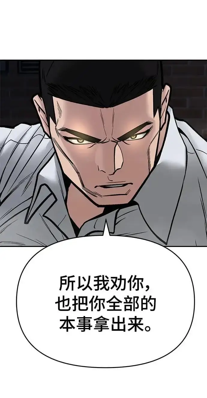 漫画《校霸负责人》第72话第42张图