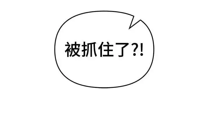 漫画《校霸负责人》第73话第10张图
