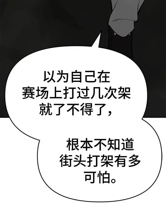 漫画《校霸负责人》第73话第102张图