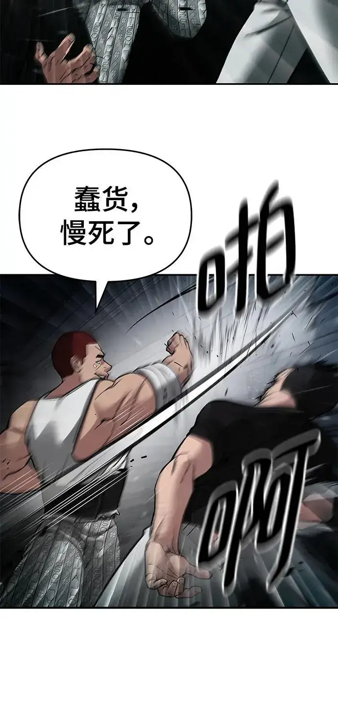 漫画《校霸负责人》第73话第119张图