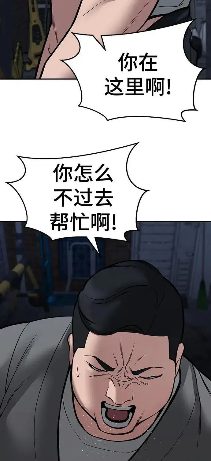 漫画《校霸负责人》第73话第136张图