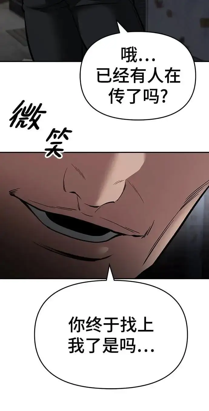 漫画《校霸负责人》第73话第155张图