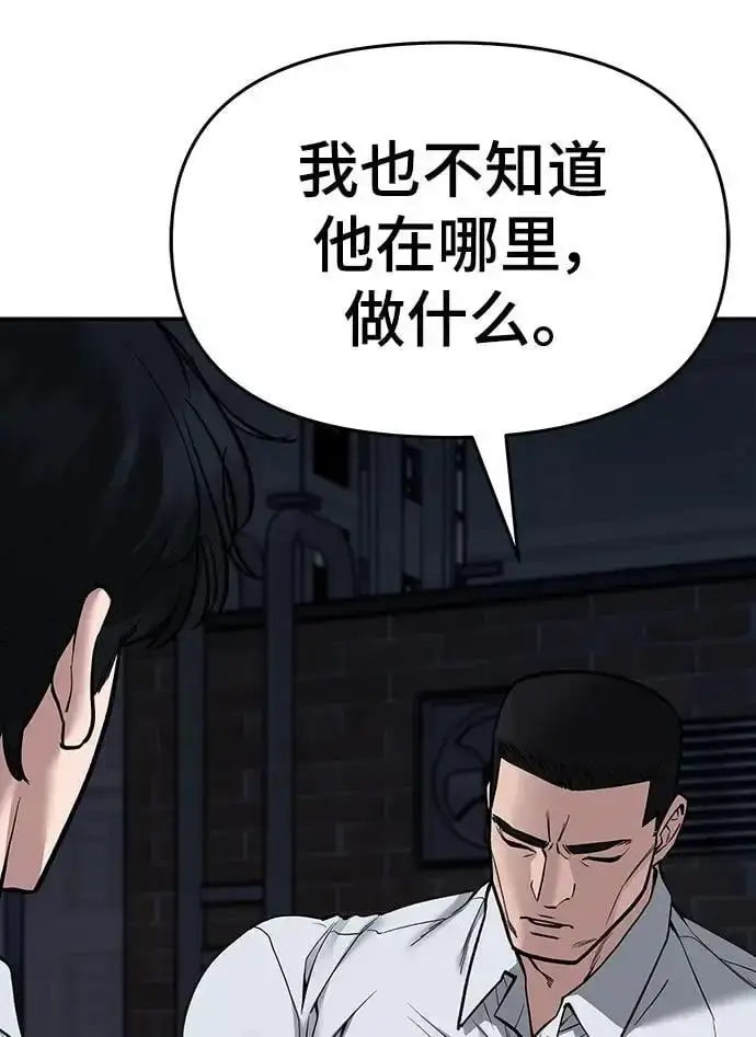 漫画《校霸负责人》第73话第159张图
