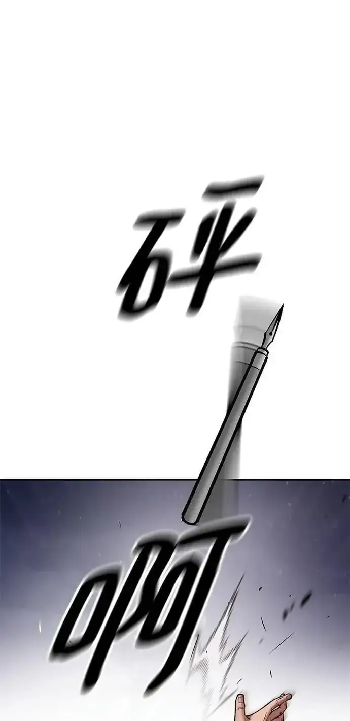 漫画《校霸负责人》第73话第2张图