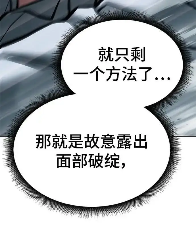 漫画《校霸负责人》第73话第24张图