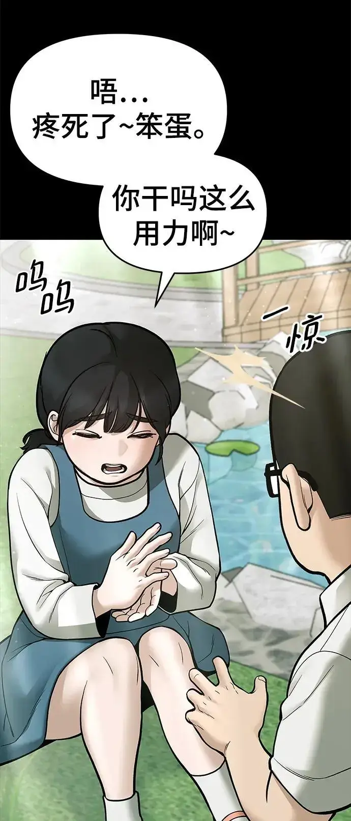 漫画《校霸负责人》第73话第52张图