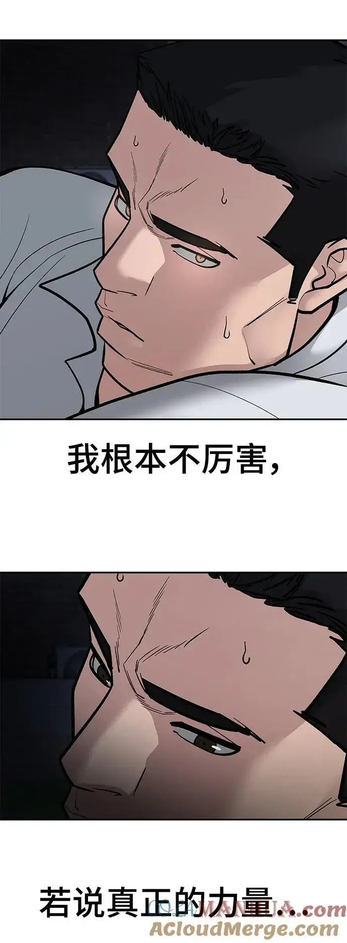 漫画《校霸负责人》第73话第61张图