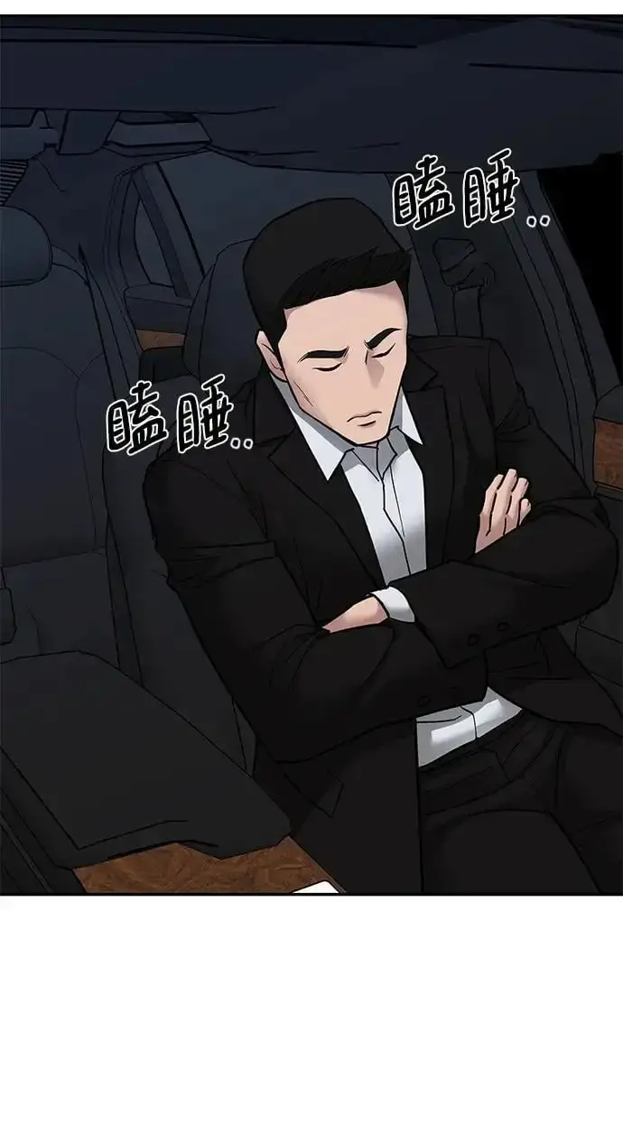 漫画《校霸负责人》第73话第66张图